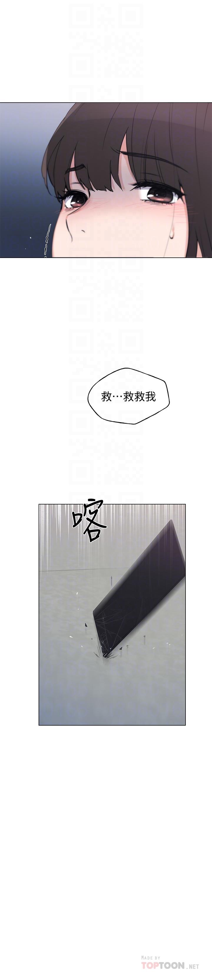 《重考生》漫画 第95話-丹雅，我來救你