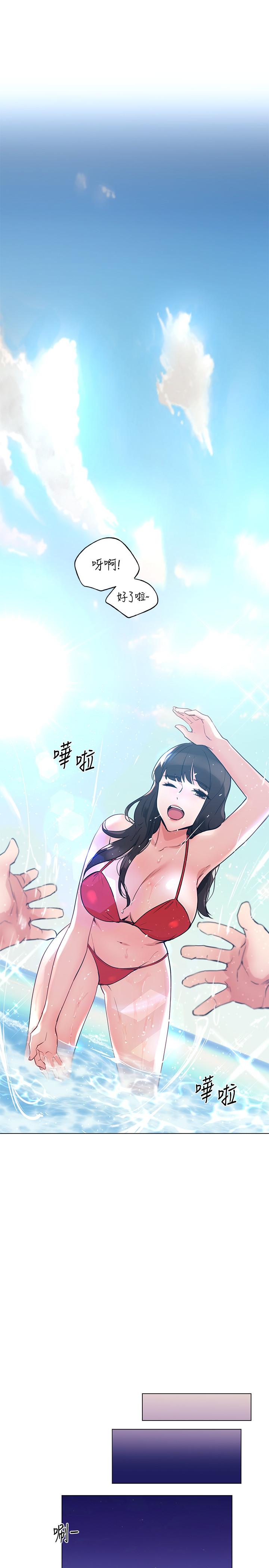 《重考生》漫画 第96話-溫柔安慰丹雅