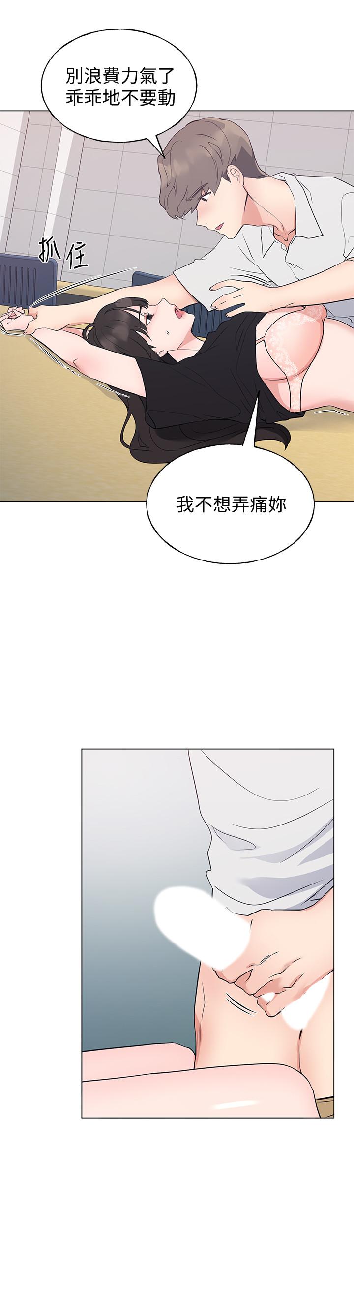 《重考生》漫画 第96話-溫柔安慰丹雅