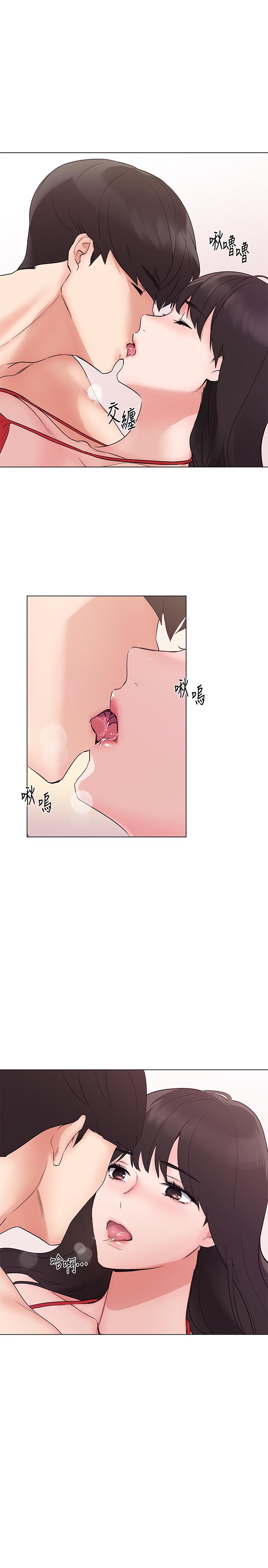 《重考生》漫画 第96話-溫柔安慰丹雅