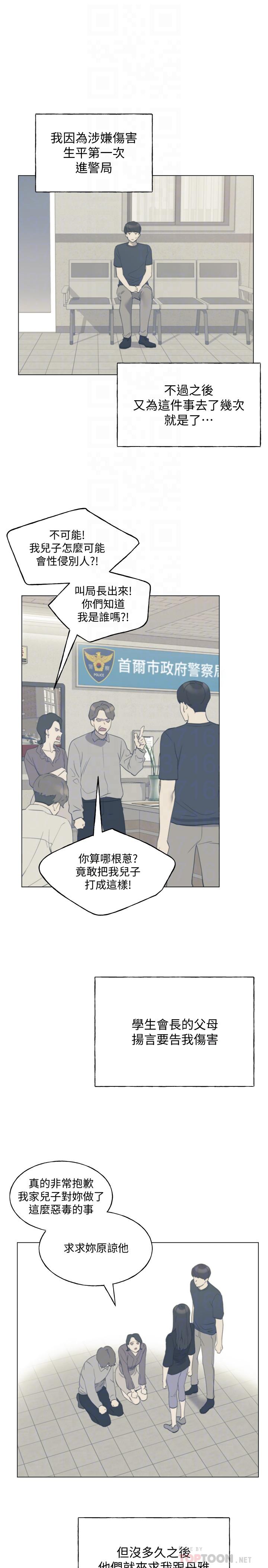 《重考生》漫画 第96話-溫柔安慰丹雅