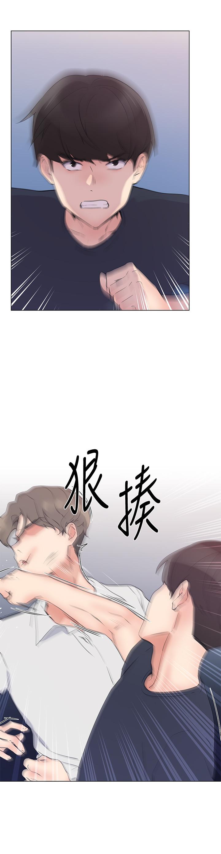 《重考生》漫画 第96話-溫柔安慰丹雅