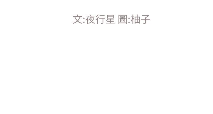 《重考生》漫画 第96話-溫柔安慰丹雅