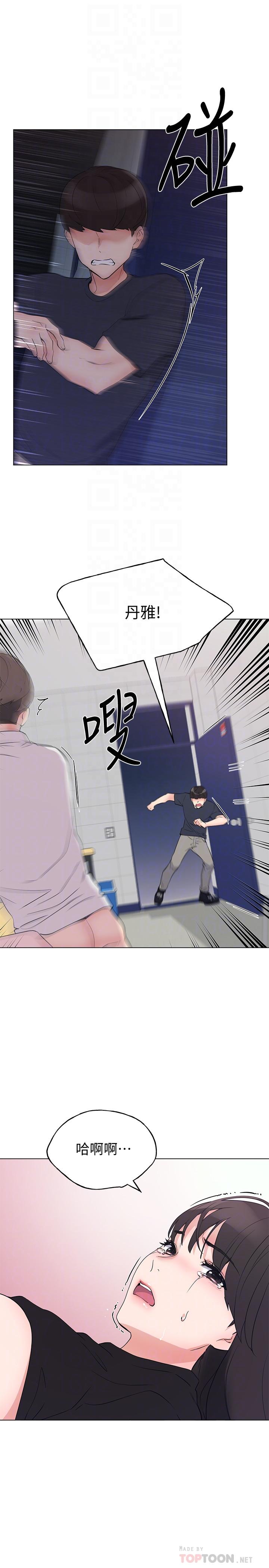 《重考生》漫画 第96話-溫柔安慰丹雅