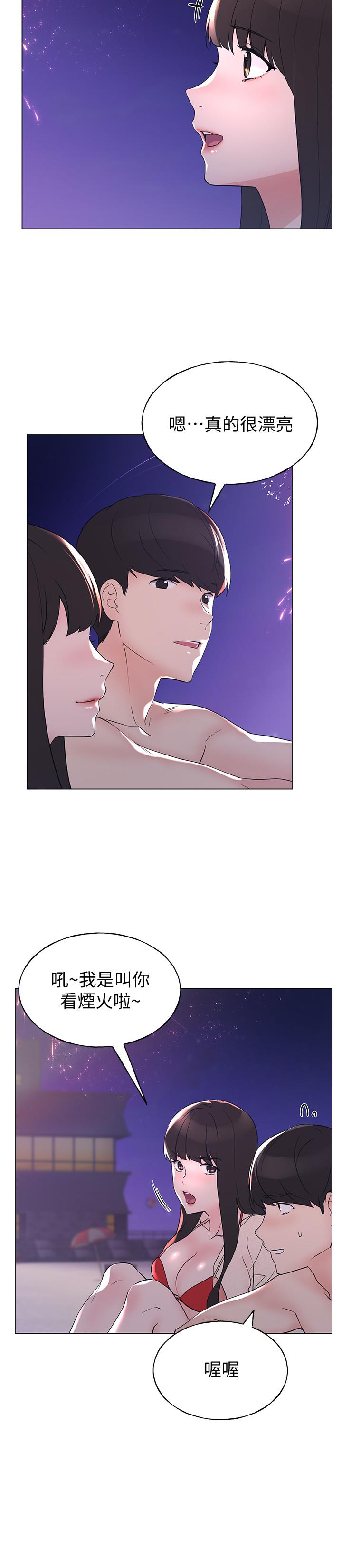 《重考生》漫画 第96話-溫柔安慰丹雅