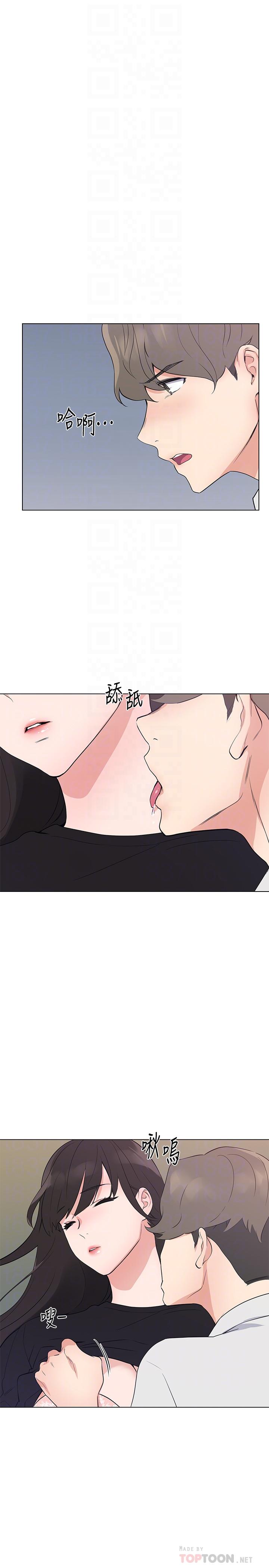 《重考生》漫画 第96話-溫柔安慰丹雅