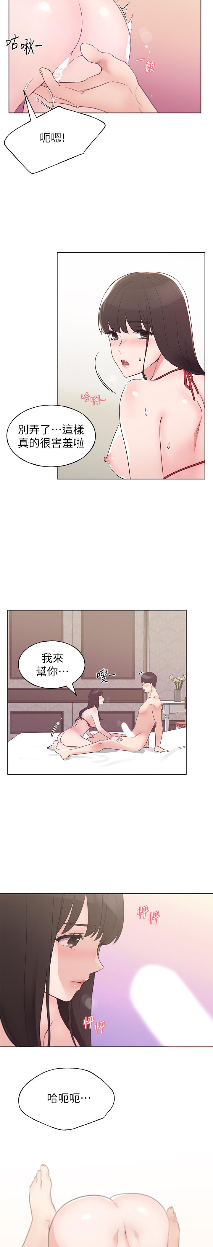 《重考生》漫画 第97話-丹雅主動扭動腰肢