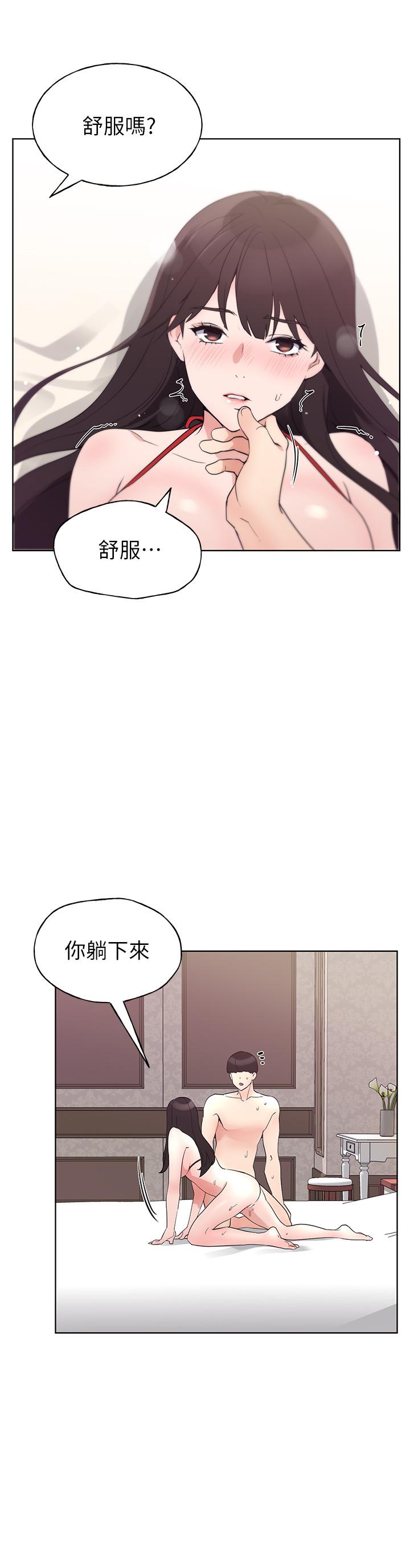 《重考生》漫画 第97話-丹雅主動扭動腰肢