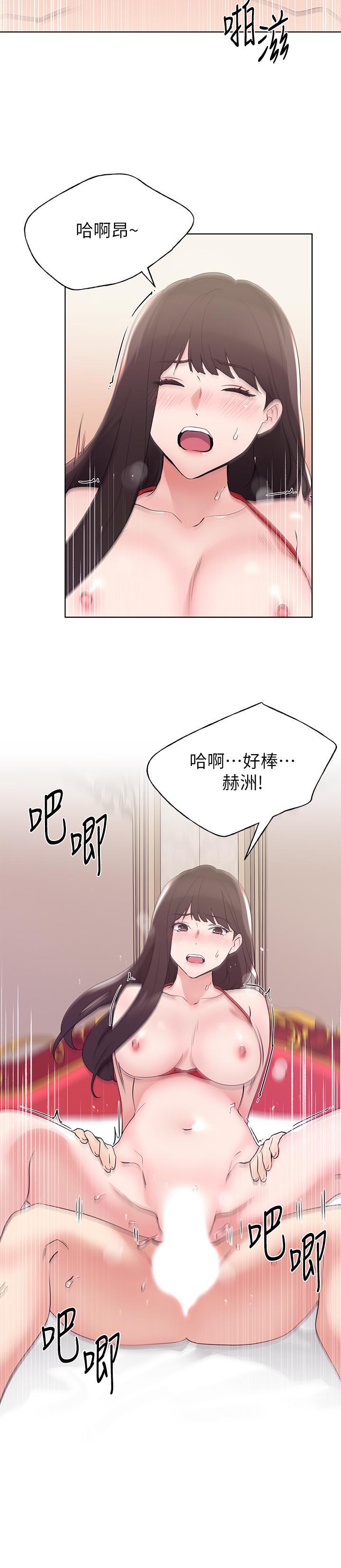 《重考生》漫画 第97話-丹雅主動扭動腰肢
