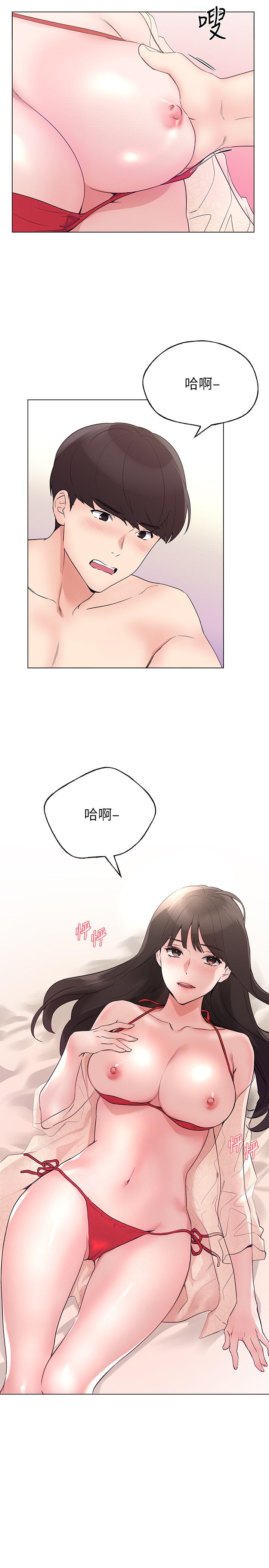 《重考生》漫画 第97話-丹雅主動扭動腰肢