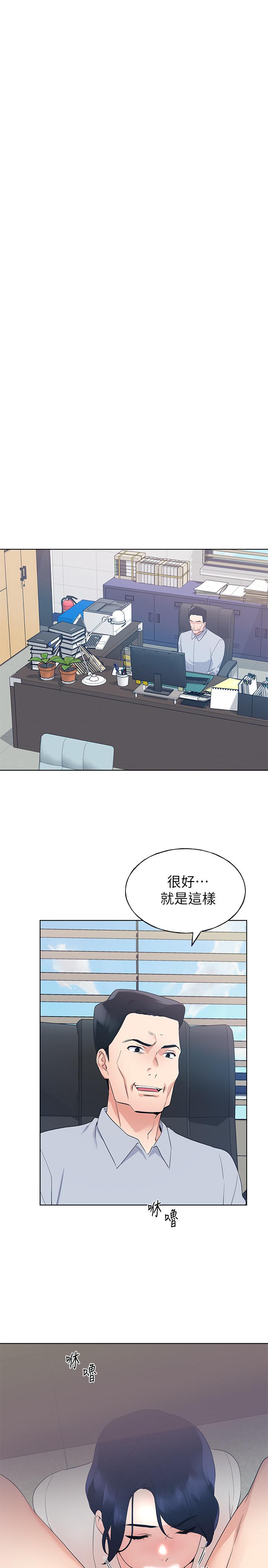 《重考生》漫画 第98話-羅教授的意外訪客