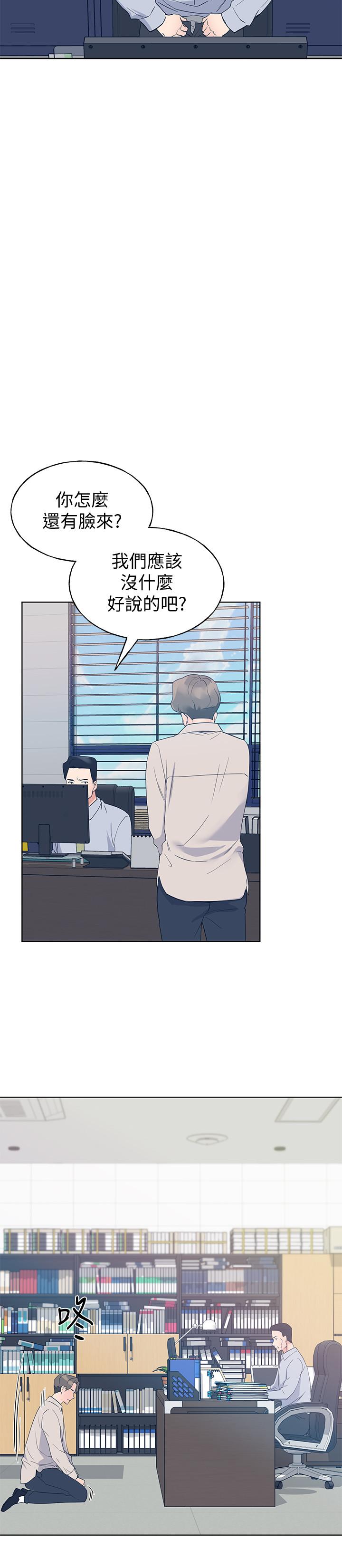 《重考生》漫画 第98話-羅教授的意外訪客