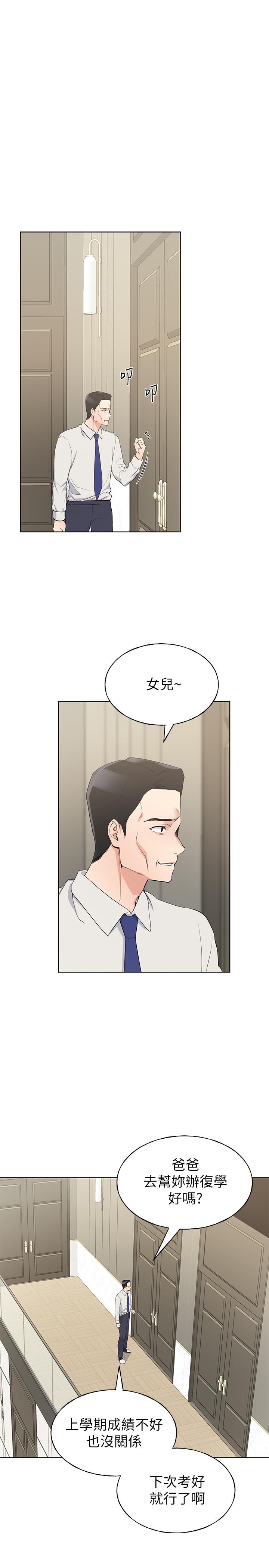 《重考生》漫画 第98話-羅教授的意外訪客