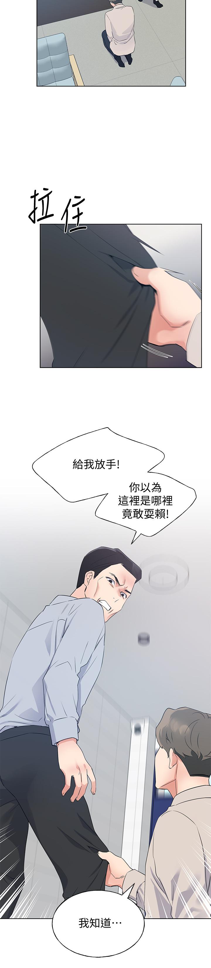 《重考生》漫画 第98話-羅教授的意外訪客