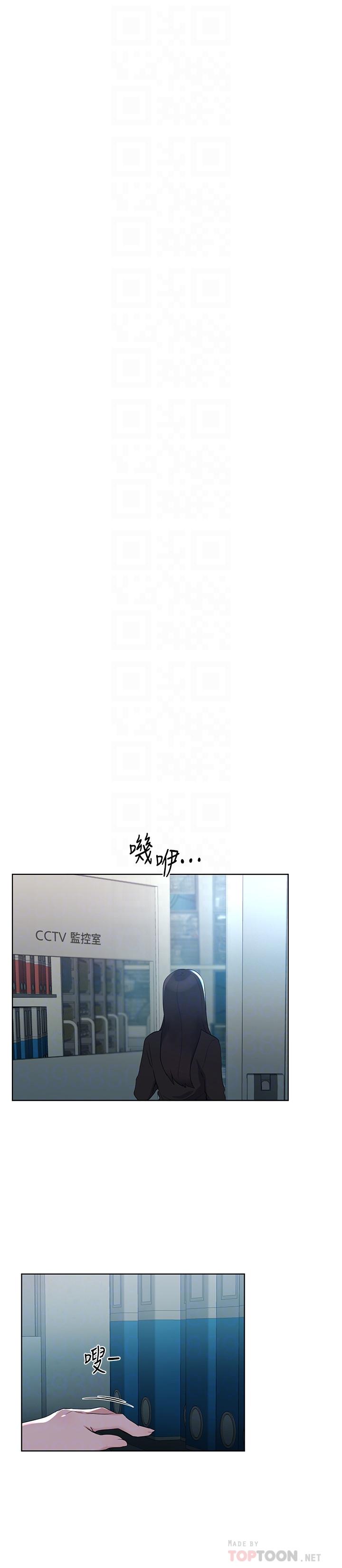 《重考生》漫画 第98話-羅教授的意外訪客