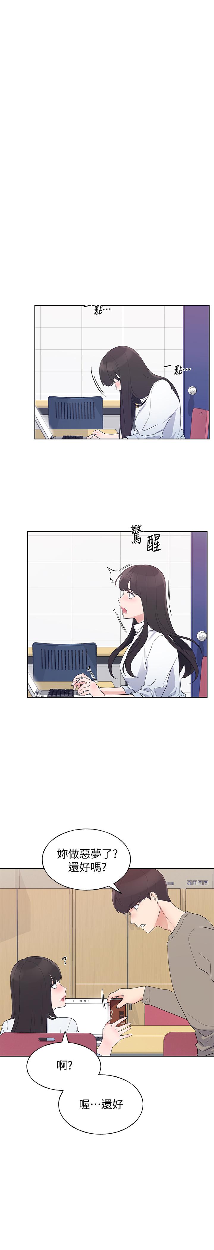《重考生》漫画 第99話-丹雅的複仇開始