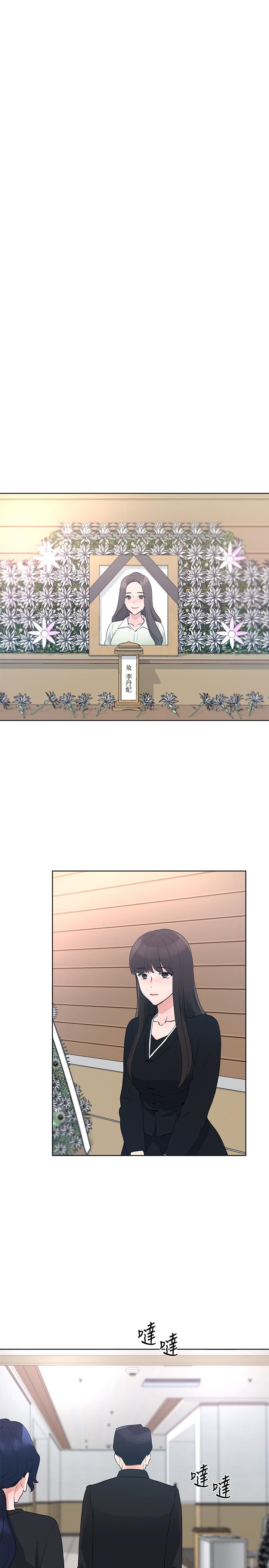 《重考生》漫画 第99話-丹雅的複仇開始