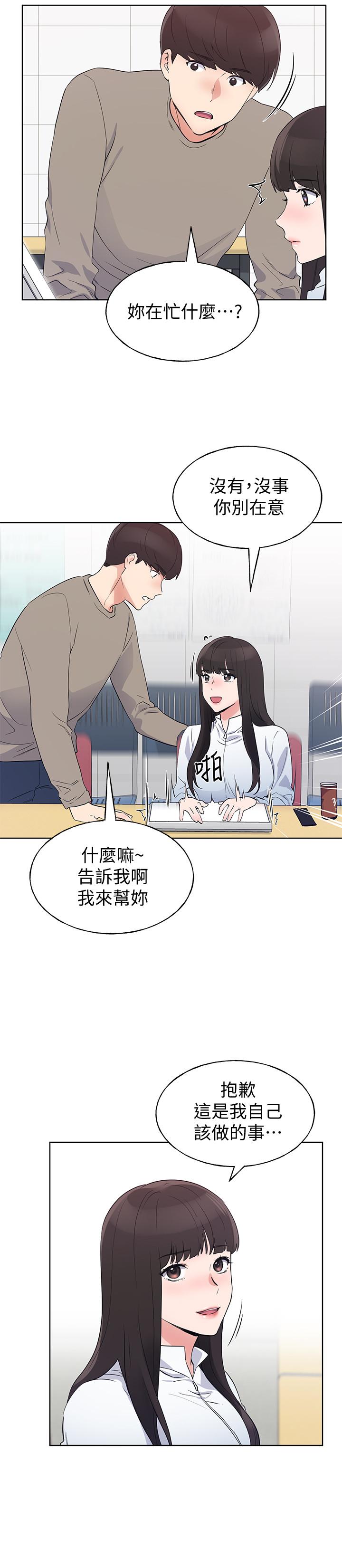 《重考生》漫画 第99話-丹雅的複仇開始