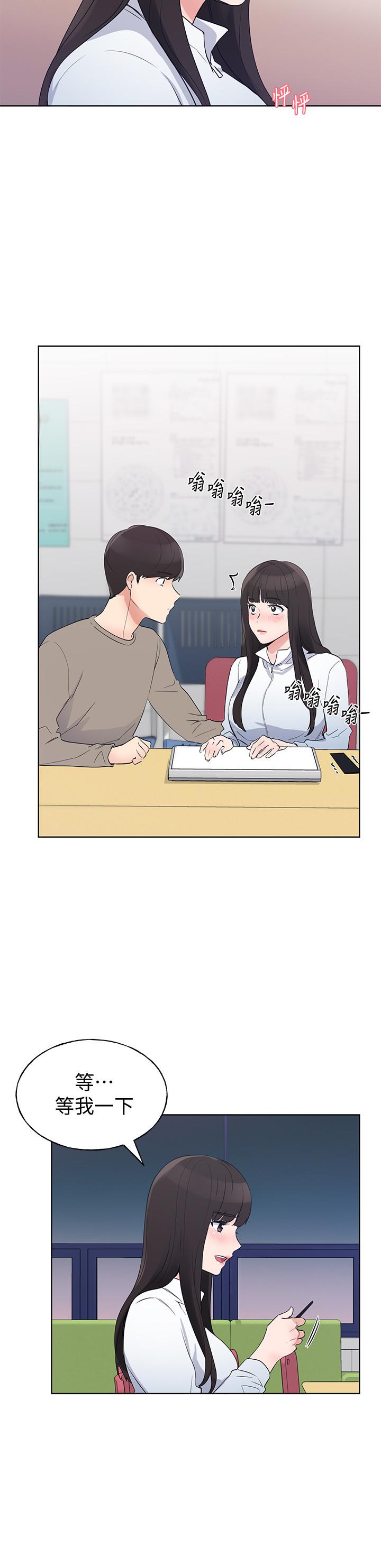 《重考生》漫画 第99話-丹雅的複仇開始