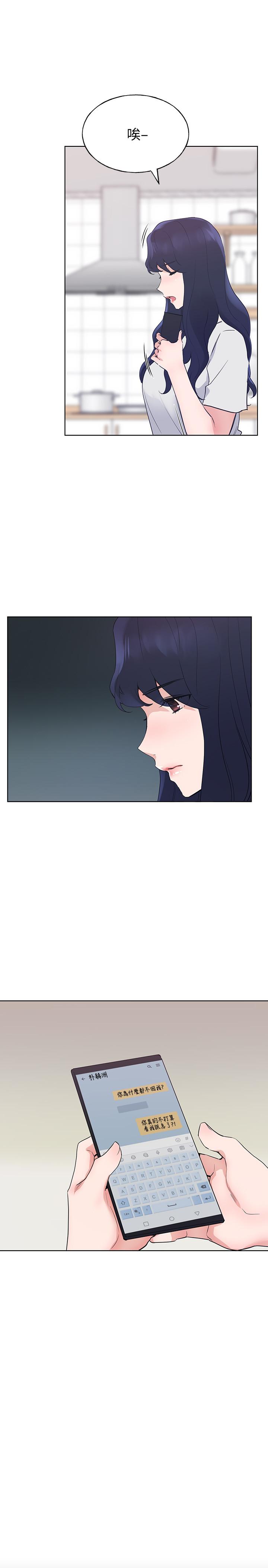 《重考生》漫画 第99話-丹雅的複仇開始