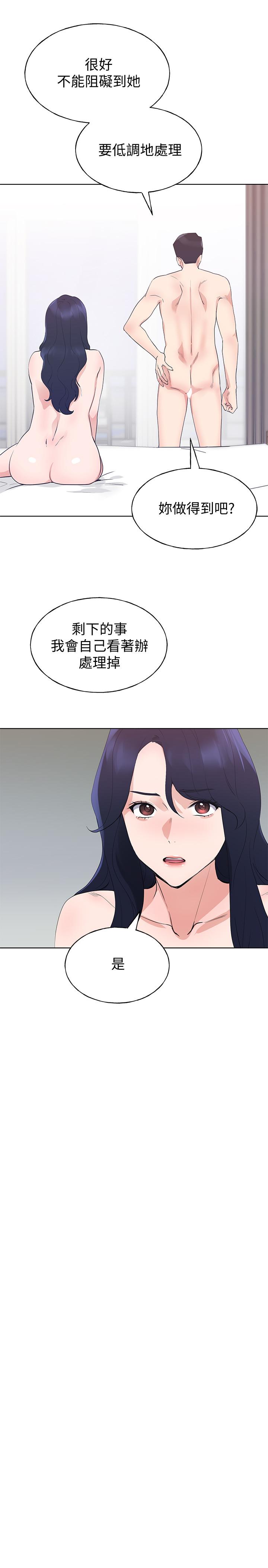 《重考生》漫画 第99話-丹雅的複仇開始