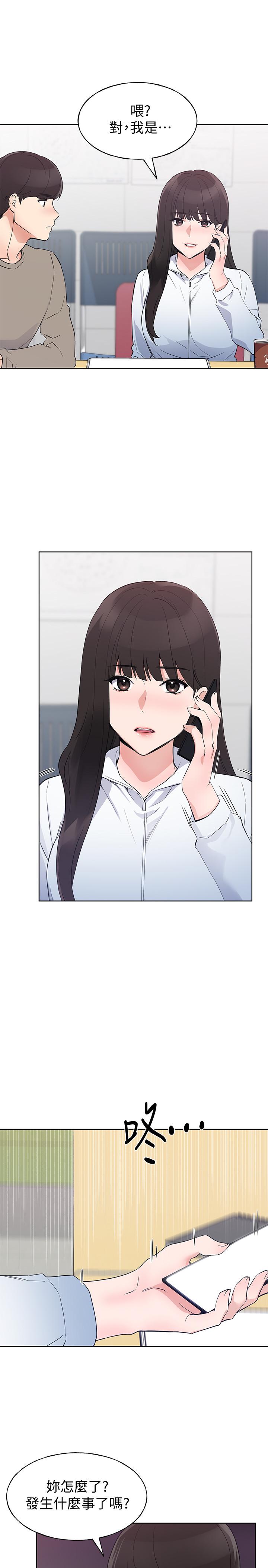 《重考生》漫画 第99話-丹雅的複仇開始