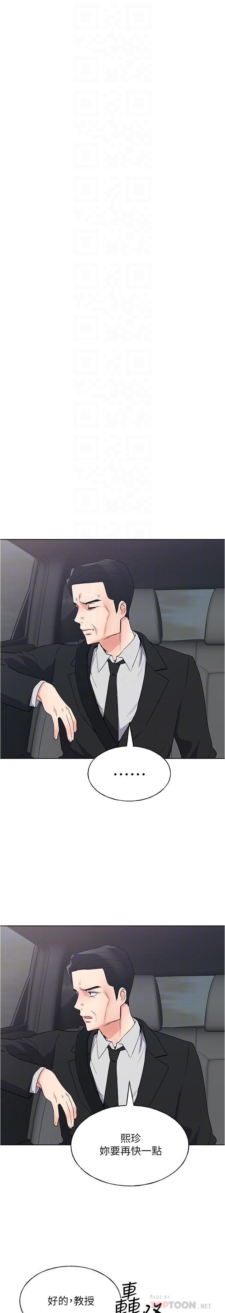 《重考生》漫画 第100話-羅教授拼命想抹掉的過去