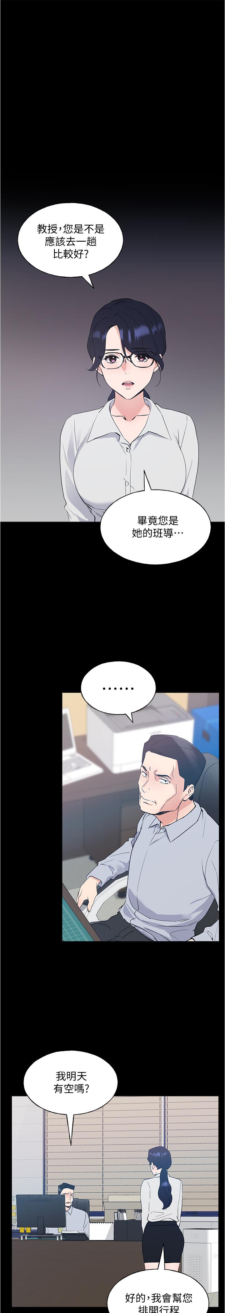 《重考生》漫画 第100話-羅教授拼命想抹掉的過去