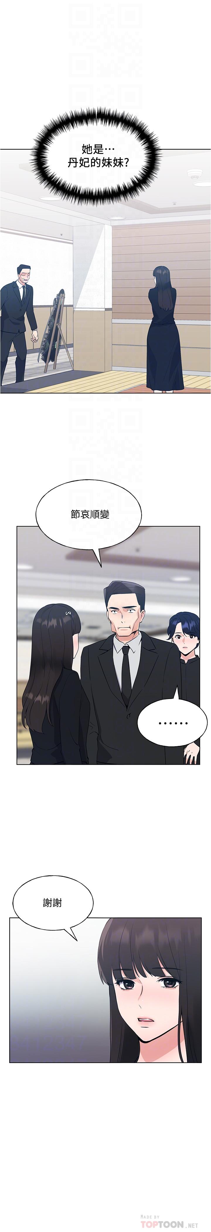 《重考生》漫画 第100話-羅教授拼命想抹掉的過去