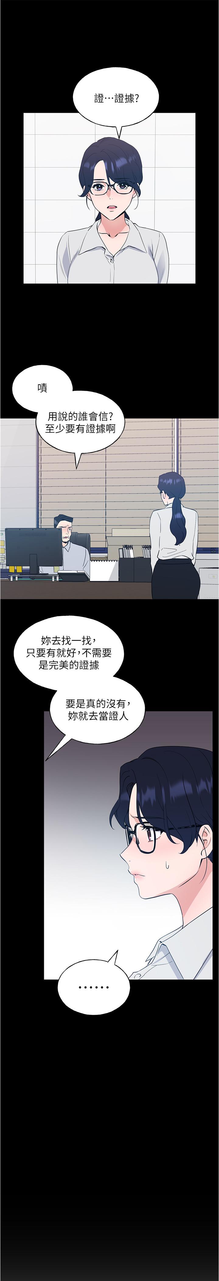 《重考生》漫画 第100話-羅教授拼命想抹掉的過去
