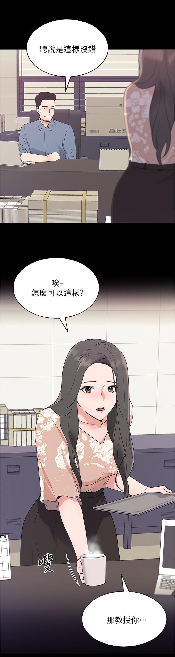 《重考生》漫画 第100話-羅教授拼命想抹掉的過去