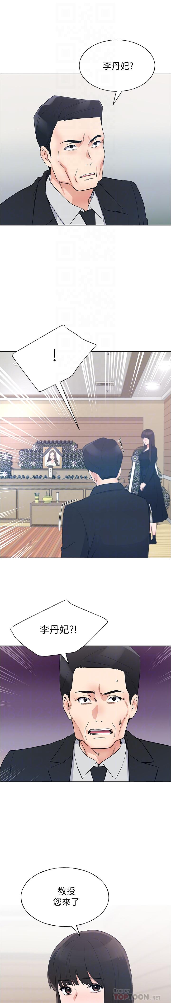 《重考生》漫画 第100話-羅教授拼命想抹掉的過去