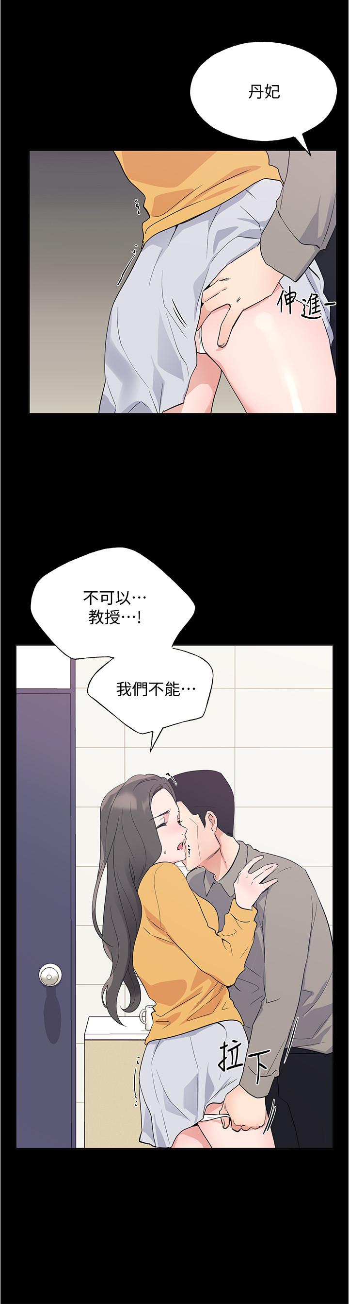 《重考生》漫画 第100話-羅教授拼命想抹掉的過去