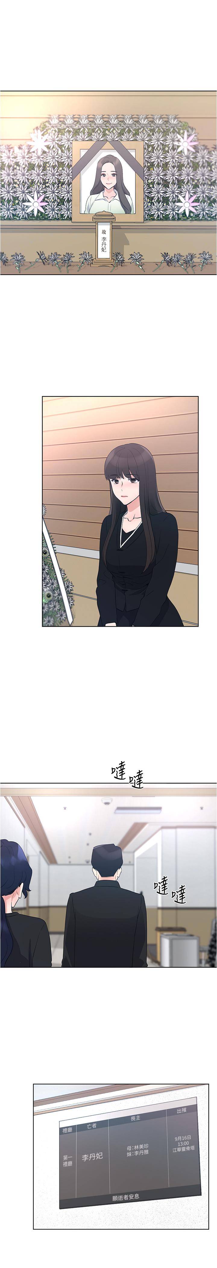 《重考生》漫画 第100話-羅教授拼命想抹掉的過去