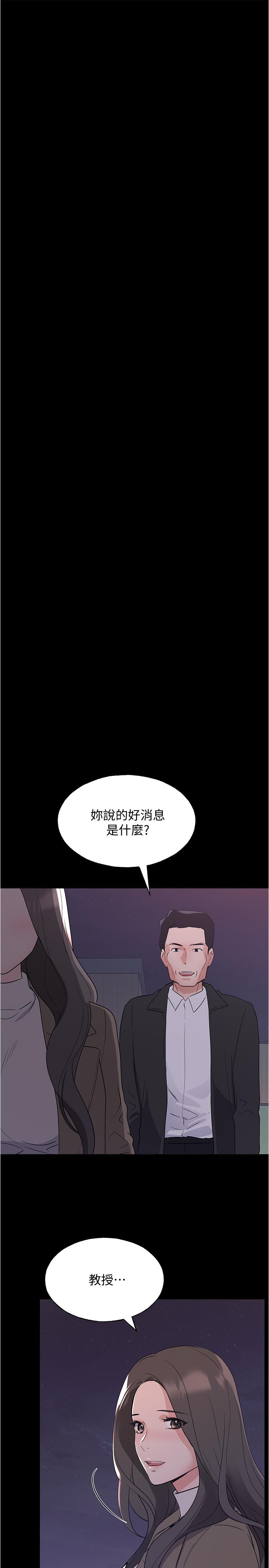 《重考生》漫画 第100話-羅教授拼命想抹掉的過去