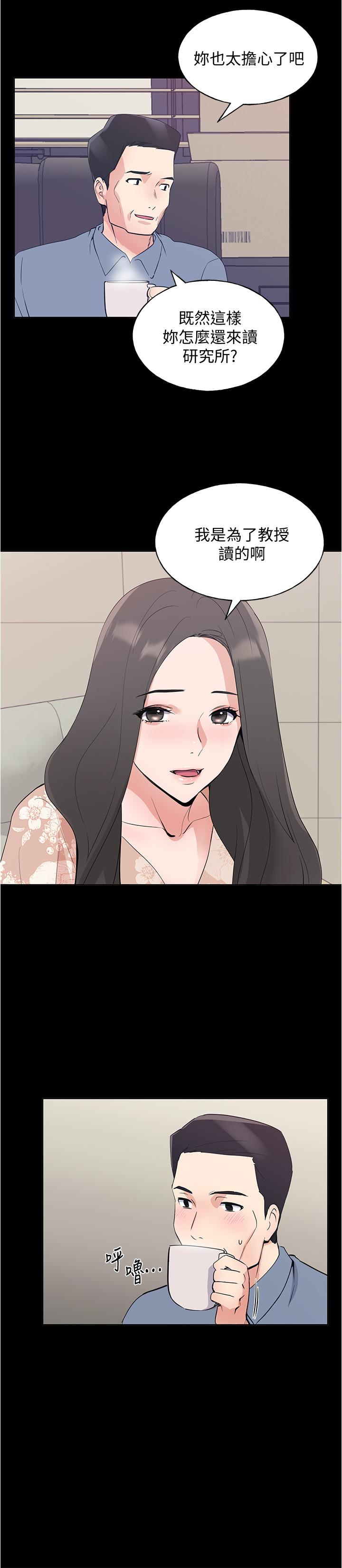 《重考生》漫画 第100話-羅教授拼命想抹掉的過去