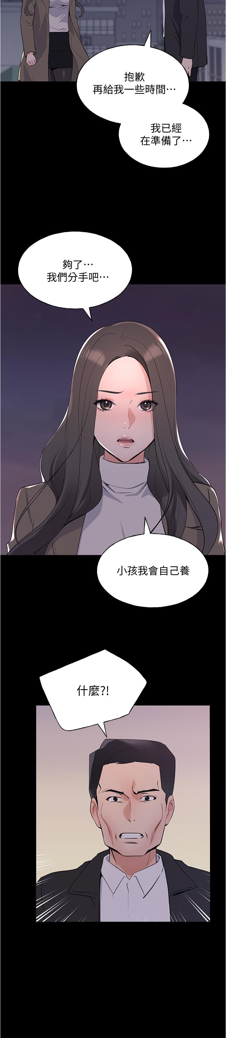 《重考生》漫画 第100話-羅教授拼命想抹掉的過去