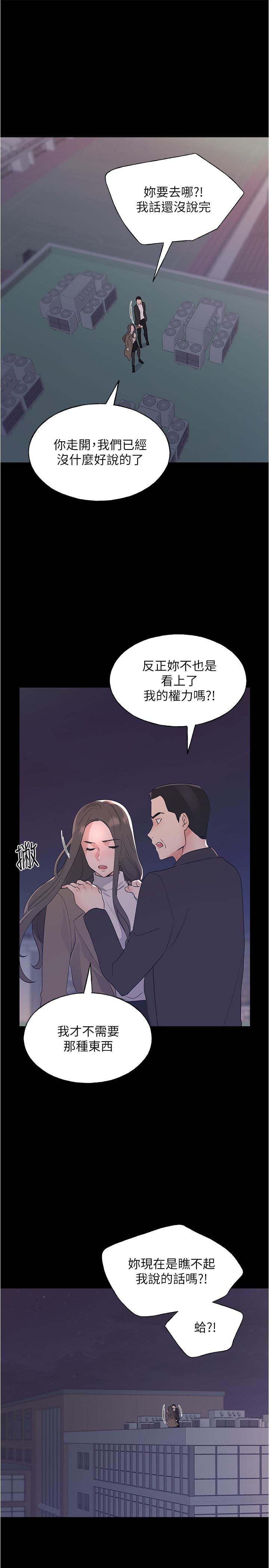 《重考生》漫画 第100話-羅教授拼命想抹掉的過去