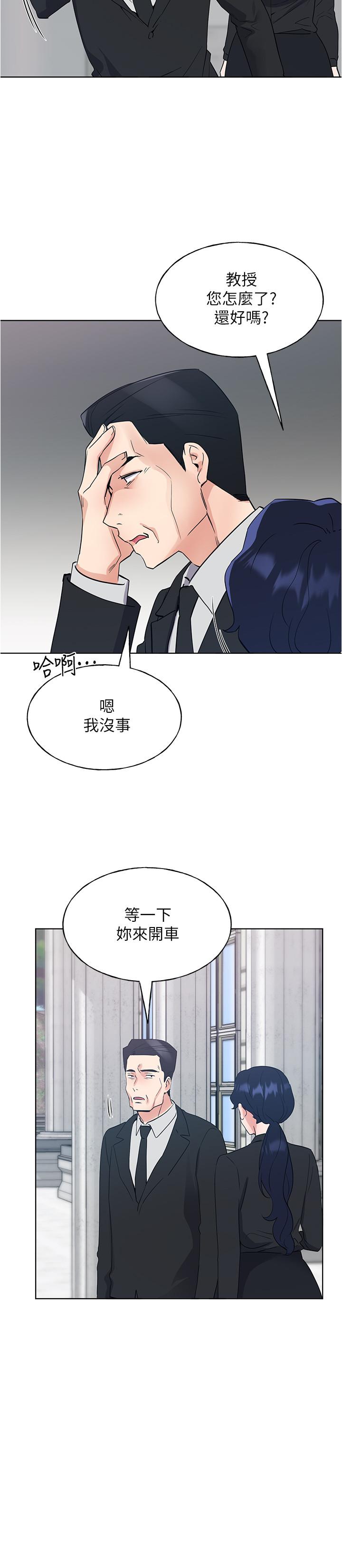 《重考生》漫画 第100話-羅教授拼命想抹掉的過去