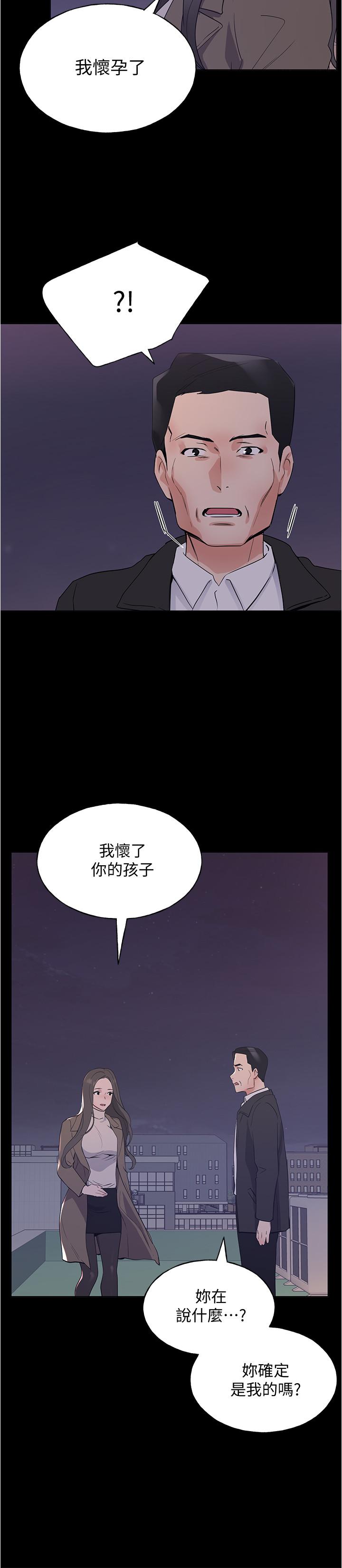《重考生》漫画 第100話-羅教授拼命想抹掉的過去