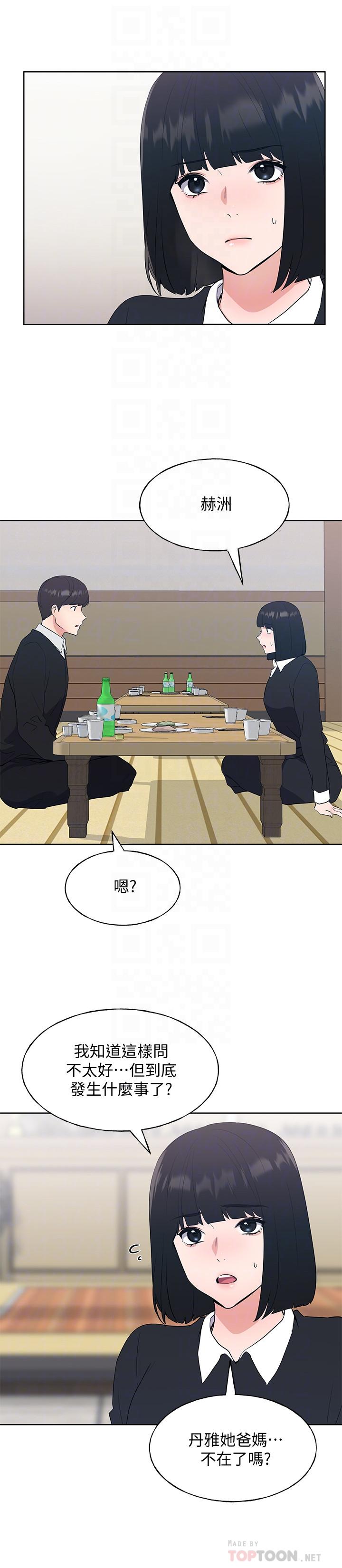 《重考生》漫画 第101話-我什麼都願意做