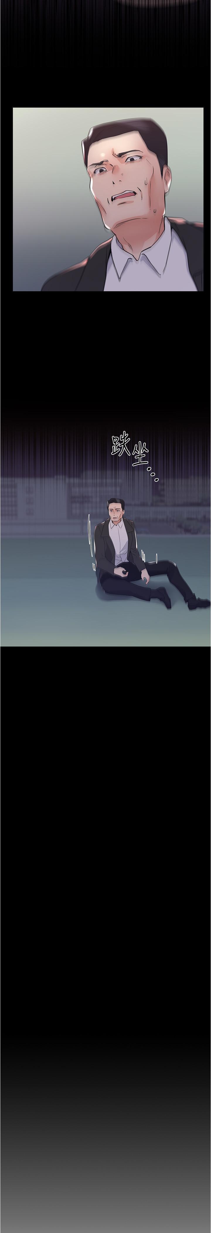 《重考生》漫画 第101話-我什麼都願意做