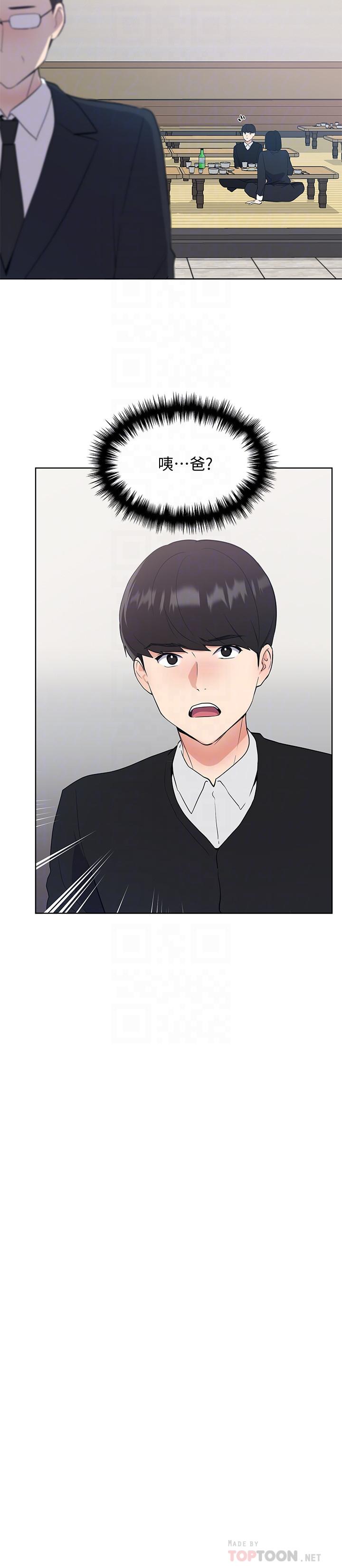 《重考生》漫画 第101話-我什麼都願意做