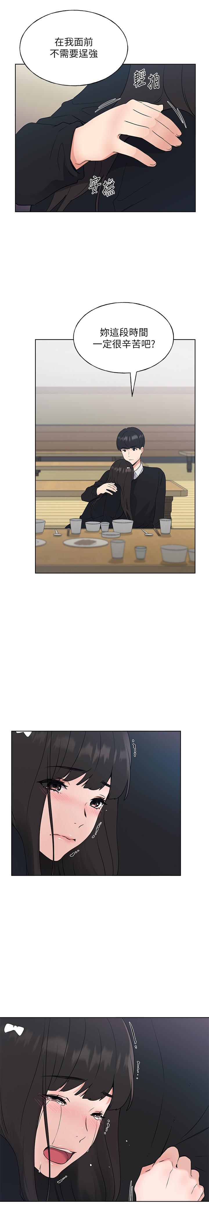 《重考生》漫画 第101話-我什麼都願意做