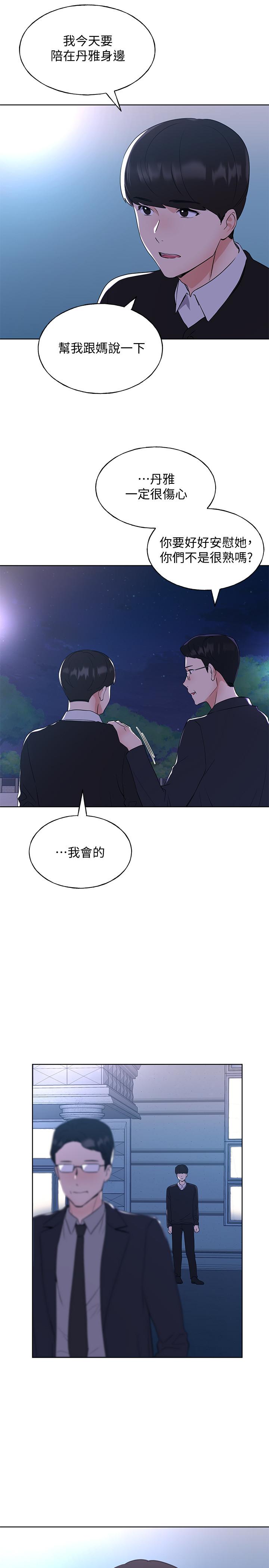 《重考生》漫画 第101話-我什麼都願意做