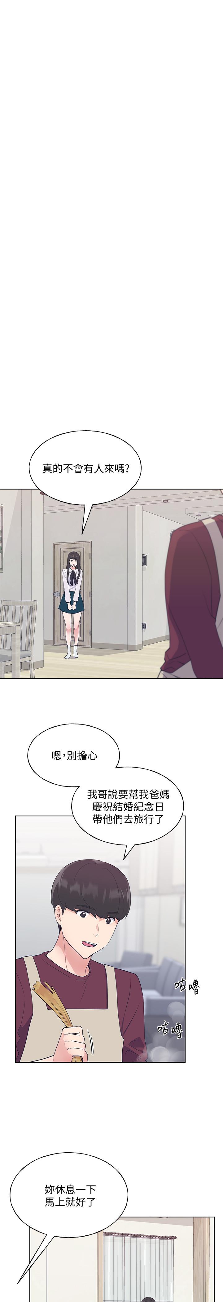 《重考生》漫画 第102話-丹雅淫蕩的服務