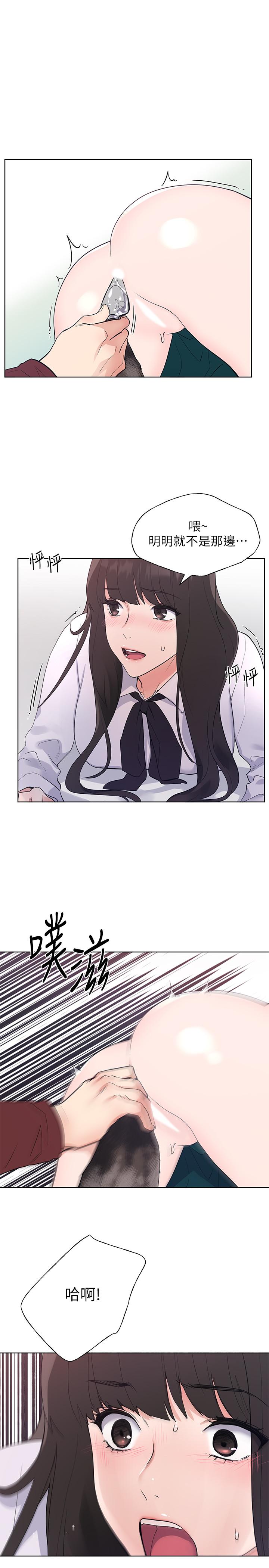 《重考生》漫画 第102話-丹雅淫蕩的服務