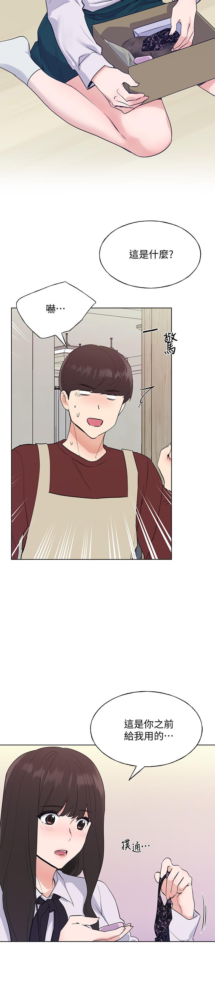《重考生》漫画 第102話-丹雅淫蕩的服務