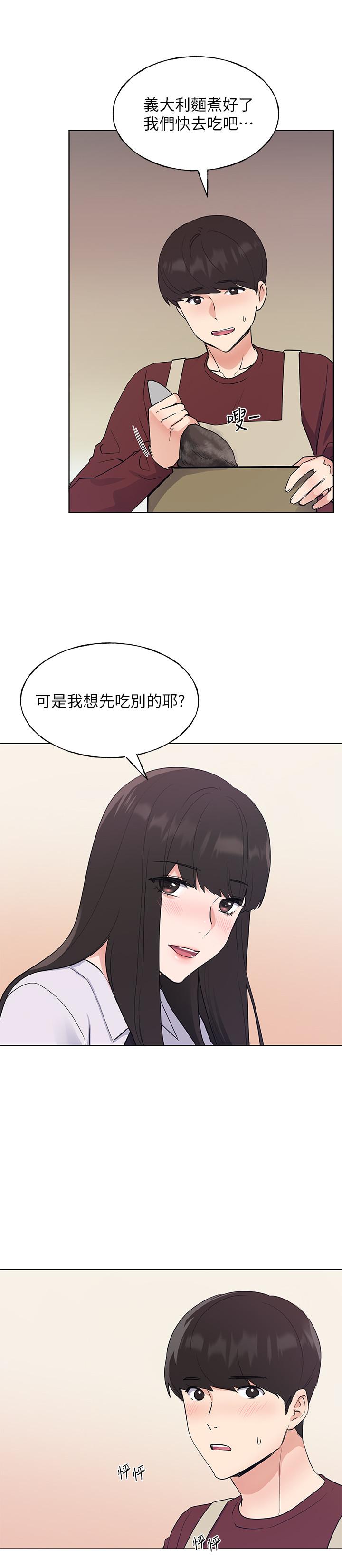 《重考生》漫画 第102話-丹雅淫蕩的服務
