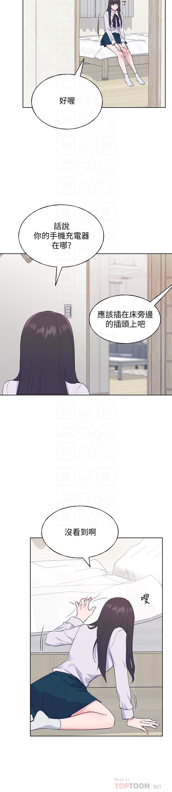 《重考生》漫画 第102話-丹雅淫蕩的服務